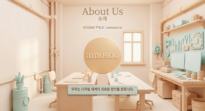 About Us
