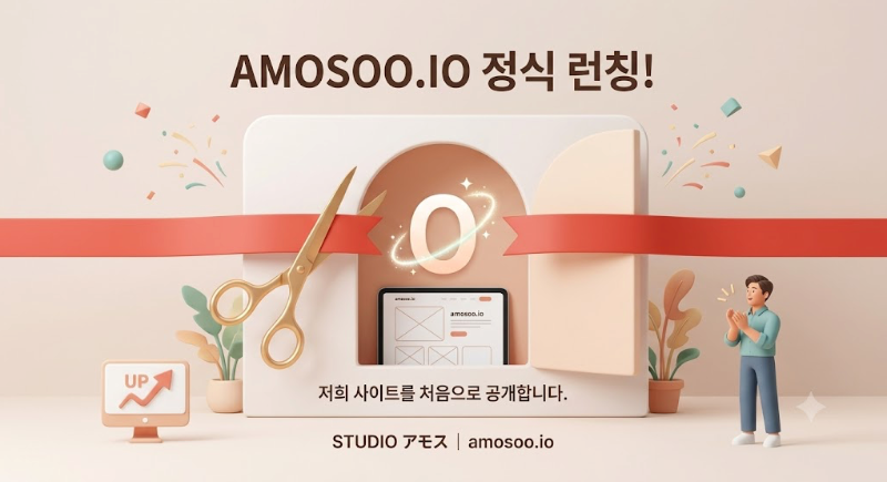 2026년 일반공개